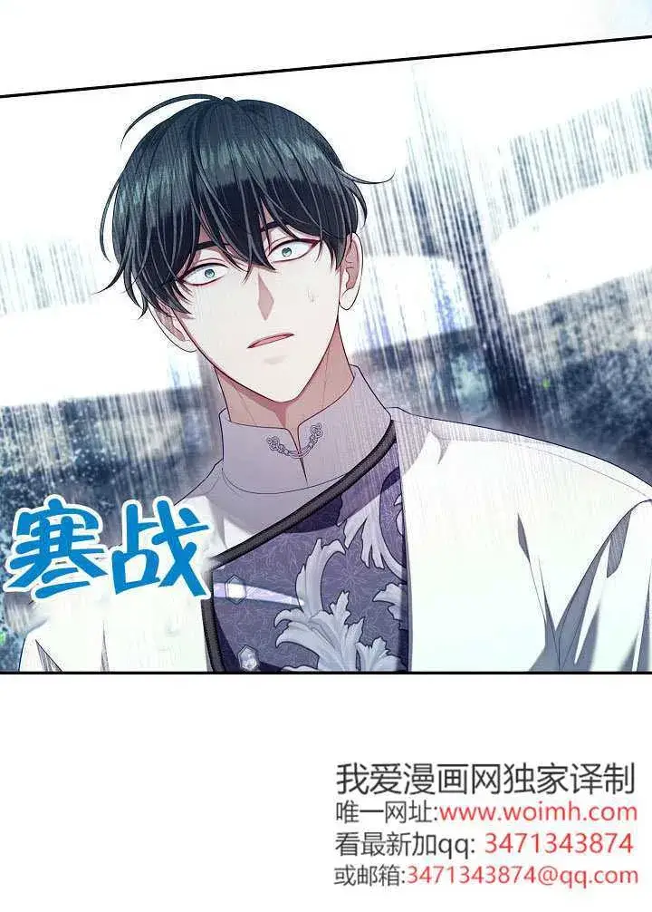 漫画《S级猎头不想成为反派公女》第55话第57张图