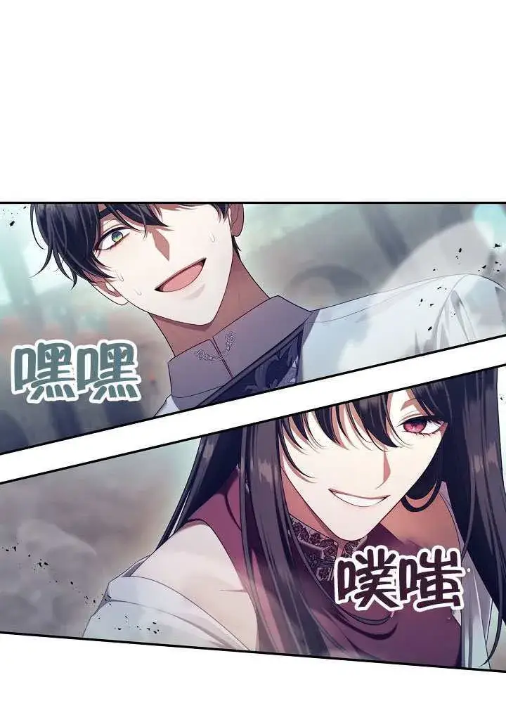 漫画《S级猎头不想成为反派公女》第55话第58张图