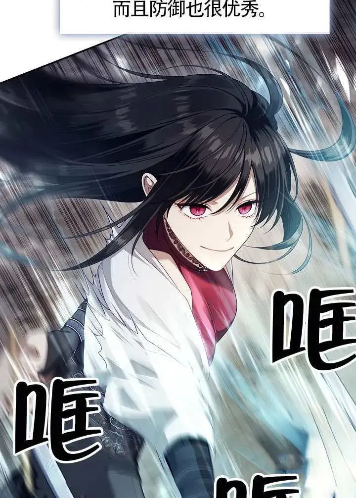 漫画《S级猎头不想成为反派公女》第55话第61张图