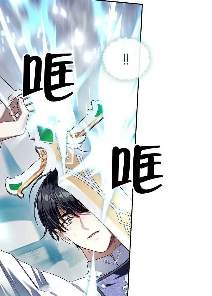 漫画《S级猎头不想成为反派公女》第55话第66张图