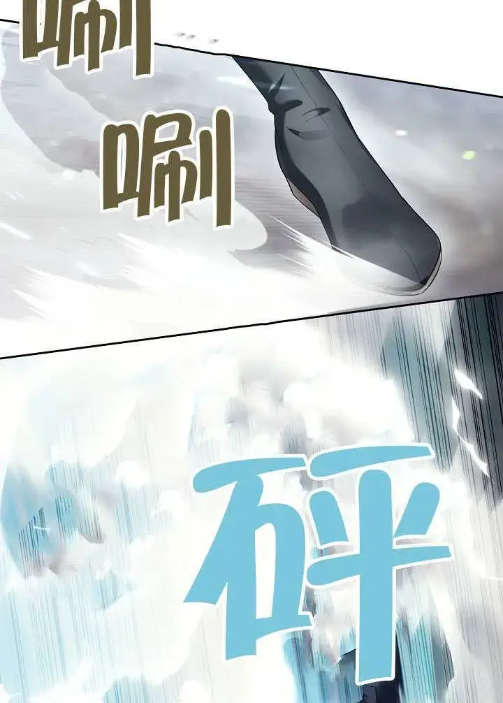 漫画《S级猎头不想成为反派公女》第55话第73张图