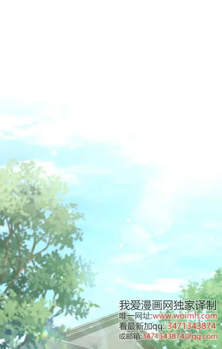 《S级猎头不想成为反派公女》第56话图19