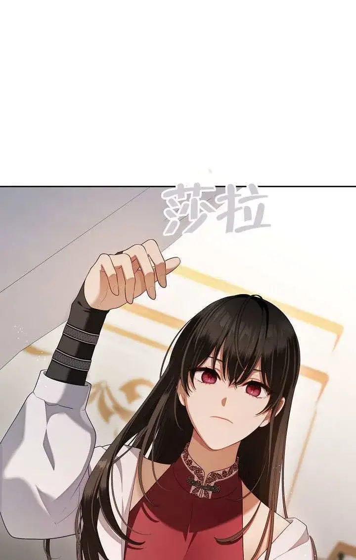 《S级猎头不想成为反派公女》第56话图22