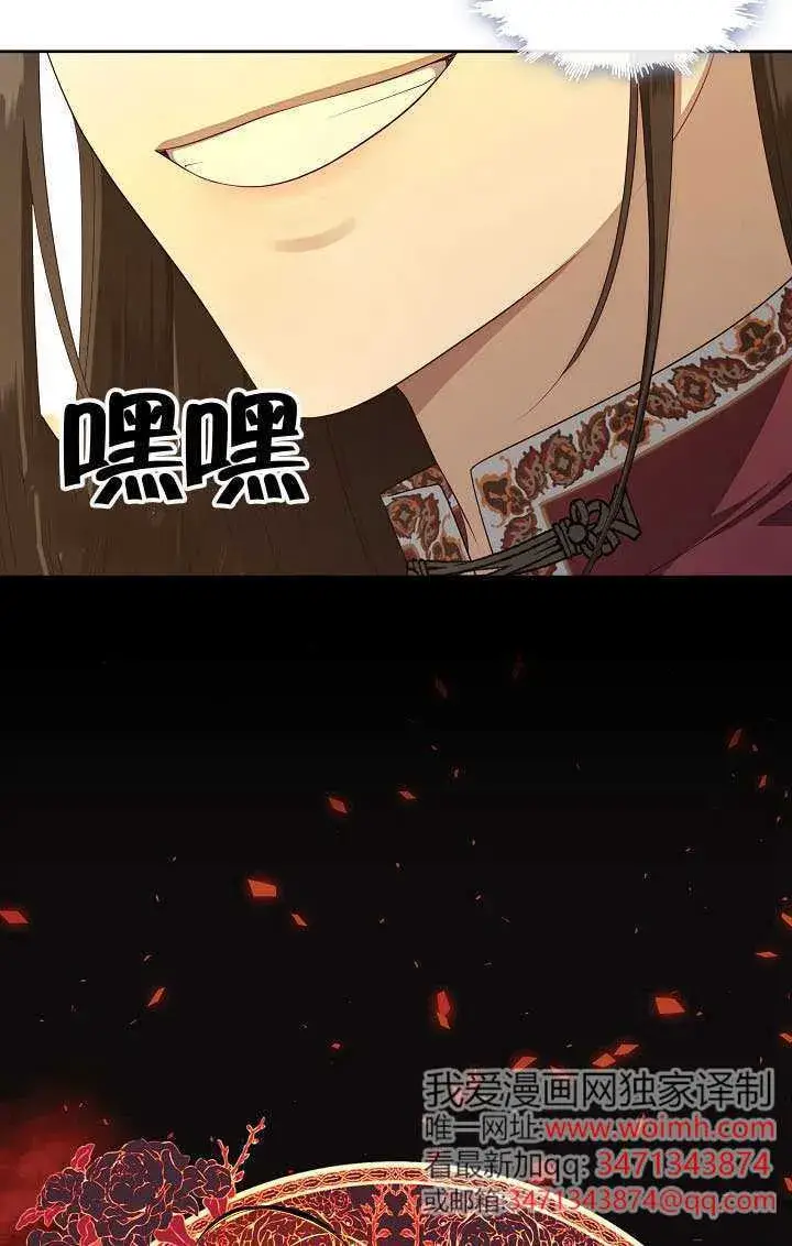 《S级猎头不想成为反派公女》第56话图29