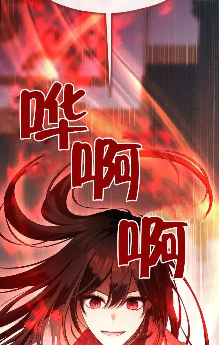 《S级猎头不想成为反派公女》第56话图39