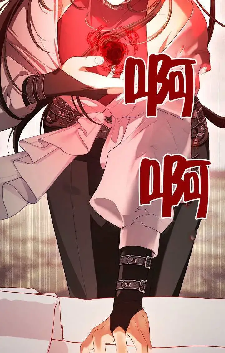 《S级猎头不想成为反派公女》第56话图40