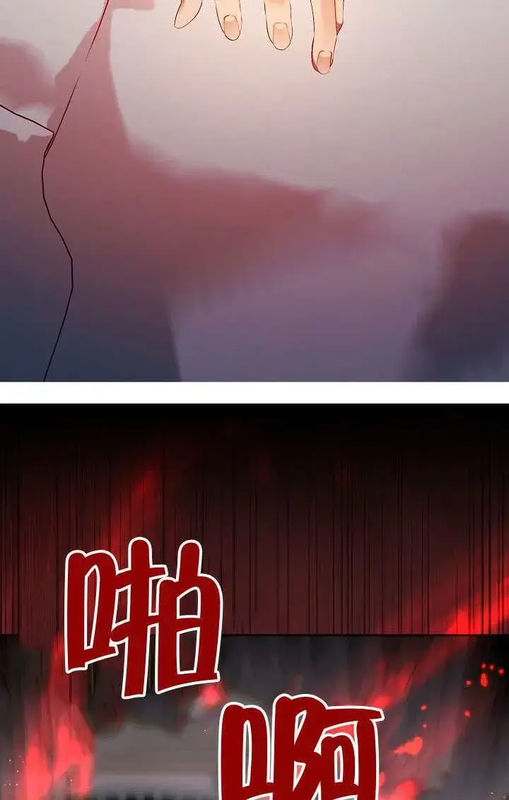 《S级猎头不想成为反派公女》第56话图41