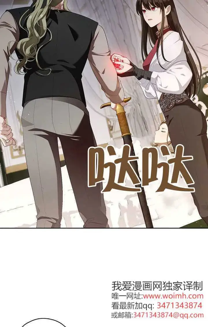 《S级猎头不想成为反派公女》第56话图46