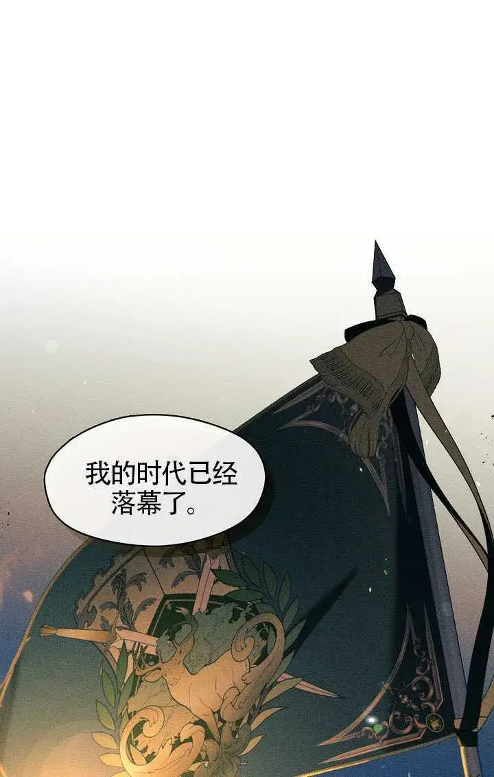 《S级猎头不想成为反派公女》第56话图51