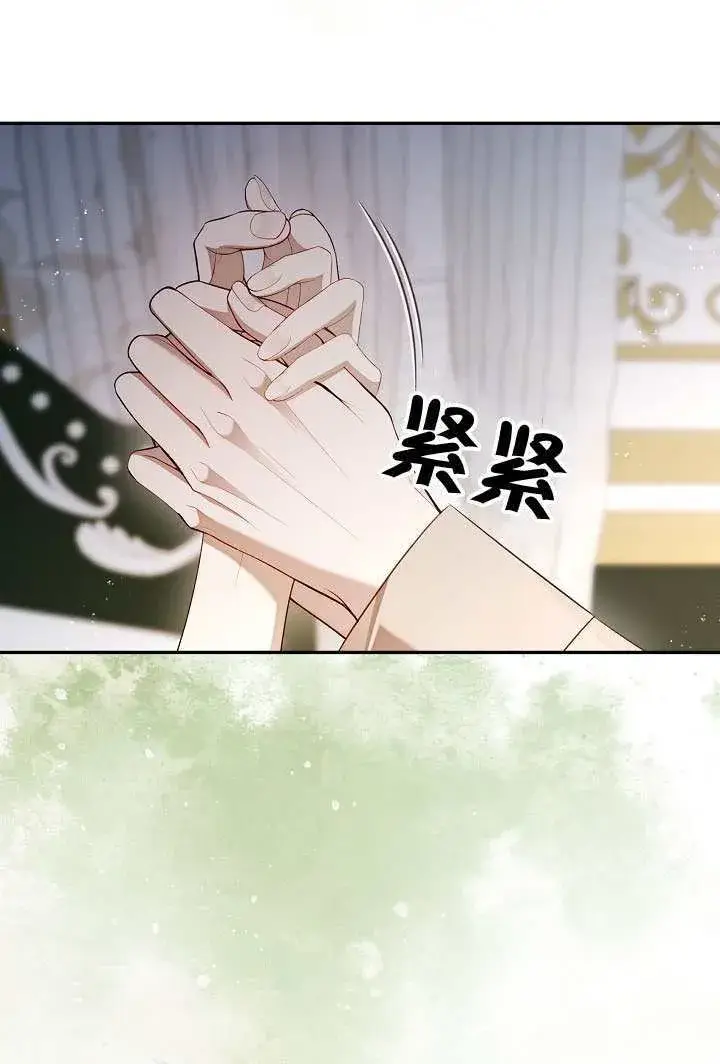 《S级猎头不想成为反派公女》第56话图55