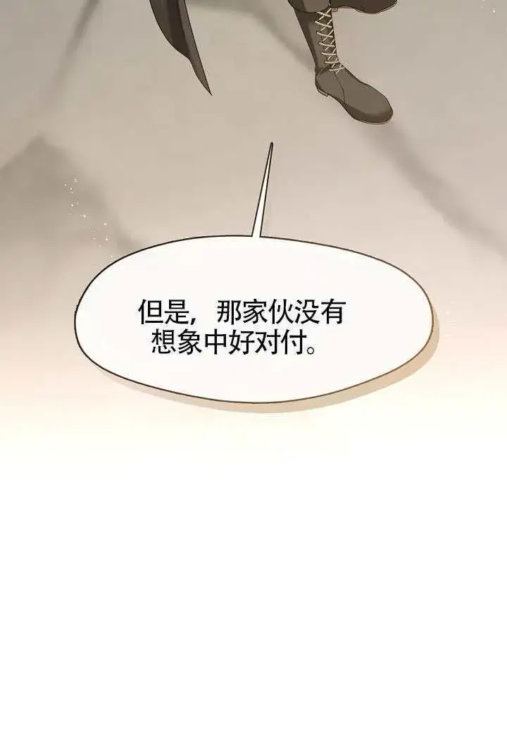 《S级猎头不想成为反派公女》第56话图72