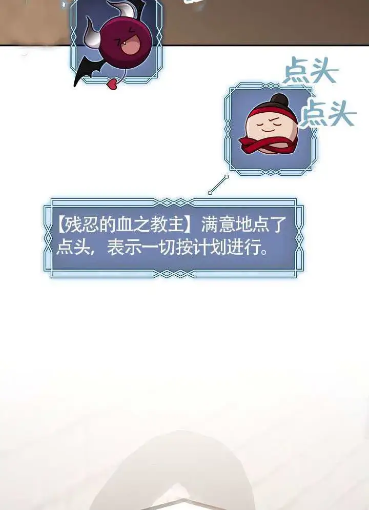 《S级猎头不想成为反派公女》第57话图10