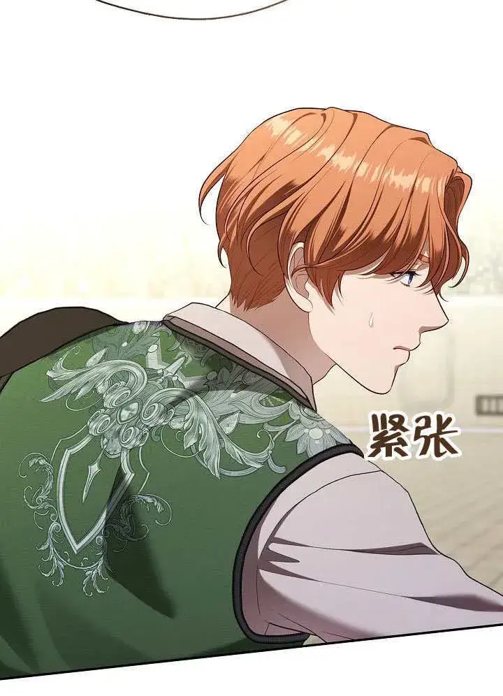 《S级猎头不想成为反派公女》第57话图17