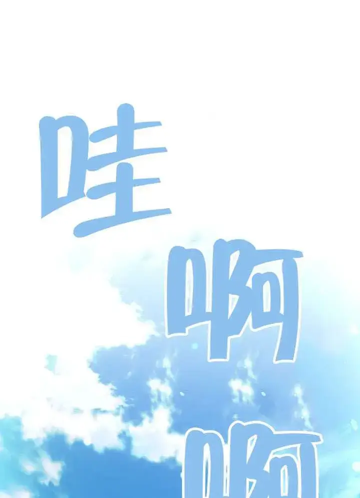 《S级猎头不想成为反派公女》第57话图18