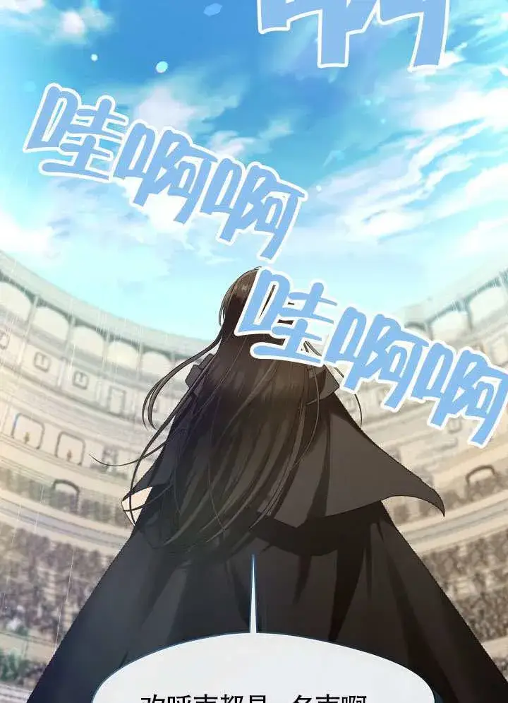 《S级猎头不想成为反派公女》第57话图19