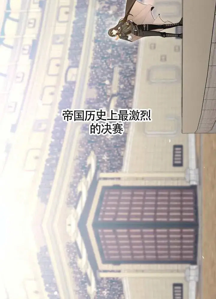 《S级猎头不想成为反派公女》第57话图42