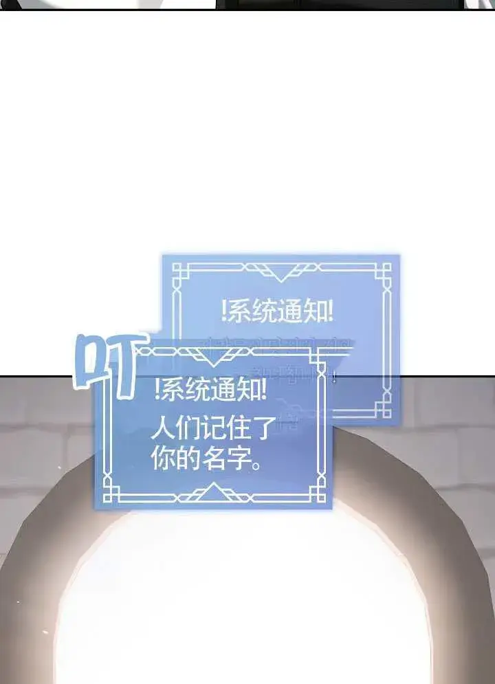 《S级猎头不想成为反派公女》第57话图5