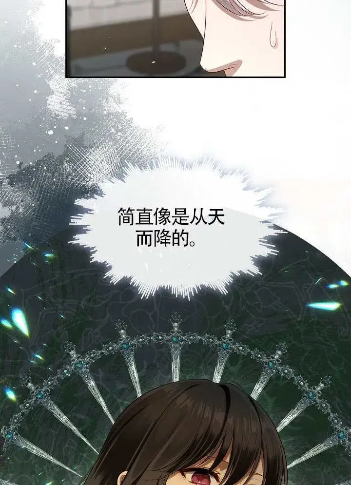 《S级猎头不想成为反派公女》第57话图57