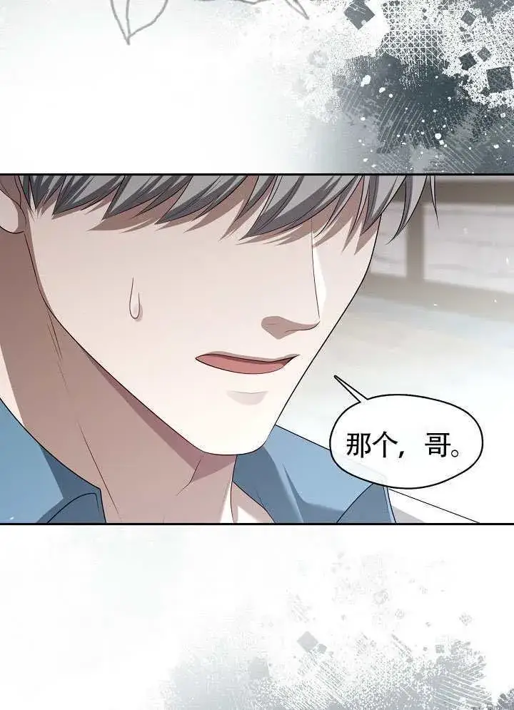 《S级猎头不想成为反派公女》第57话图59