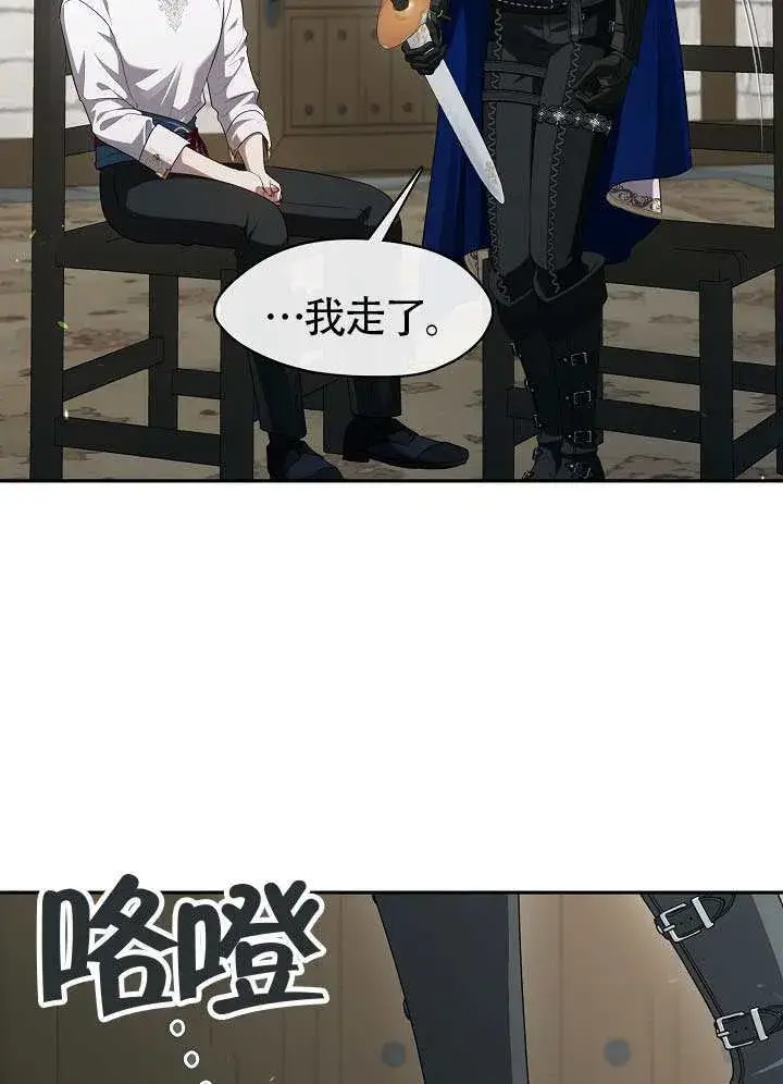 《S级猎头不想成为反派公女》第57话图67