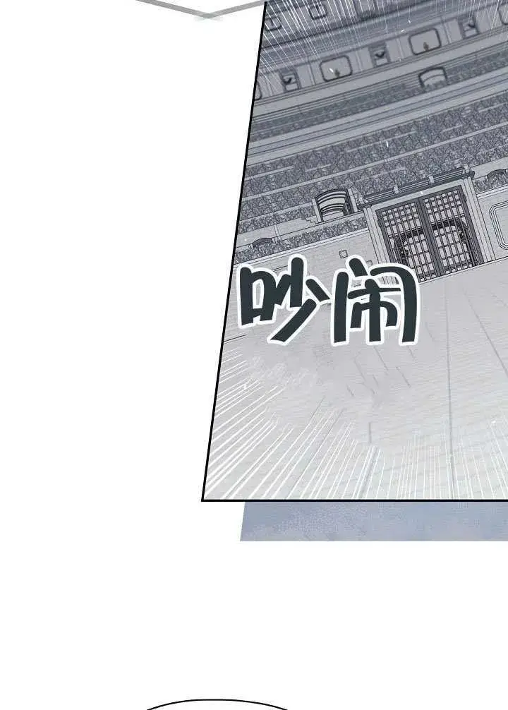 《S级猎头不想成为反派公女》第57话图75