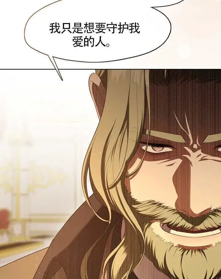 《S级猎头不想成为反派公女》第58话图101
