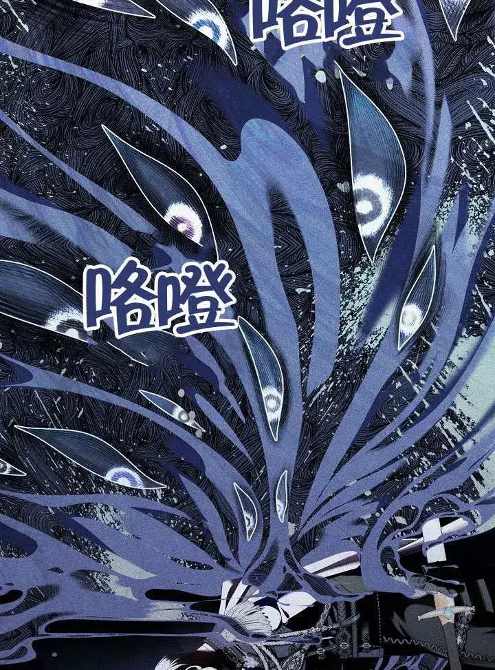 《S级猎头不想成为反派公女》第58话图13