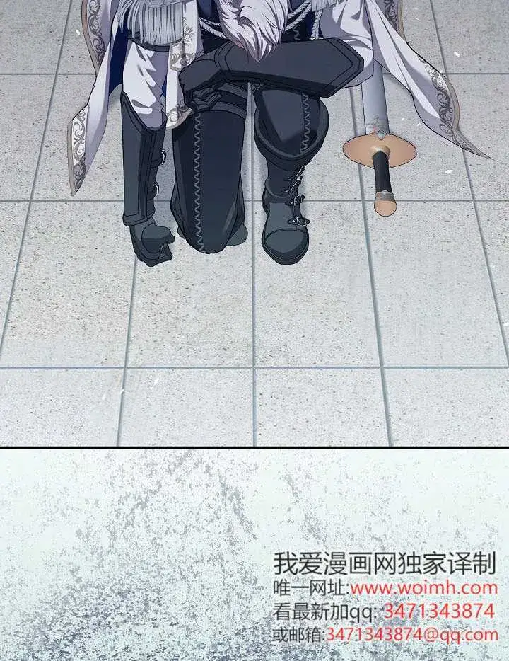 《S级猎头不想成为反派公女》第58话图29