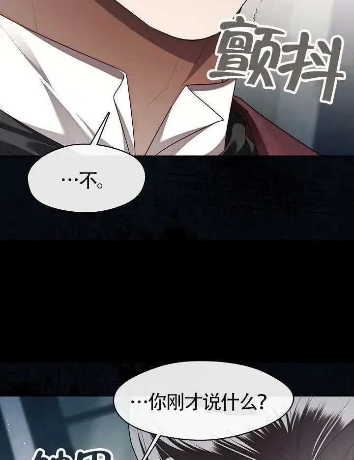 《S级猎头不想成为反派公女》第58话图35
