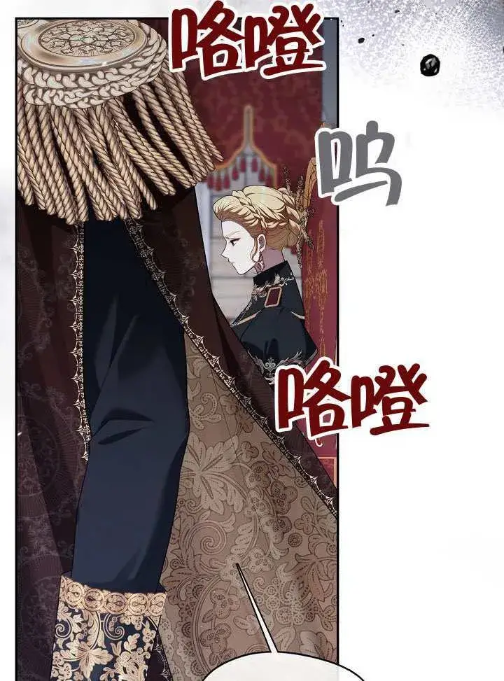 《S级猎头不想成为反派公女》第58话图6