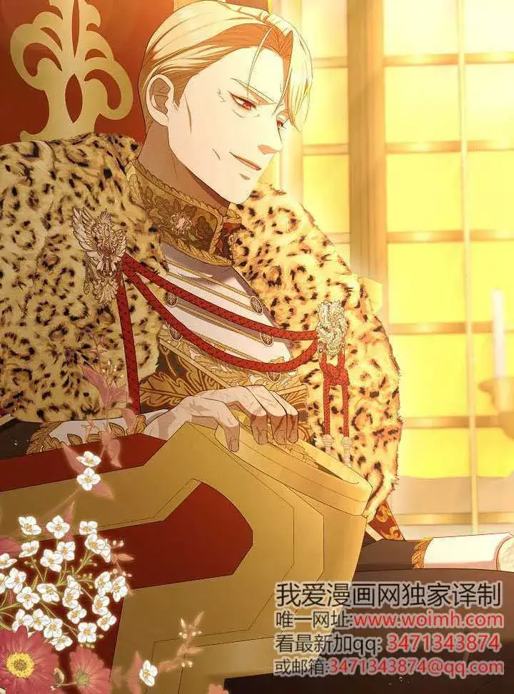《S级猎头不想成为反派公女》第58话图62