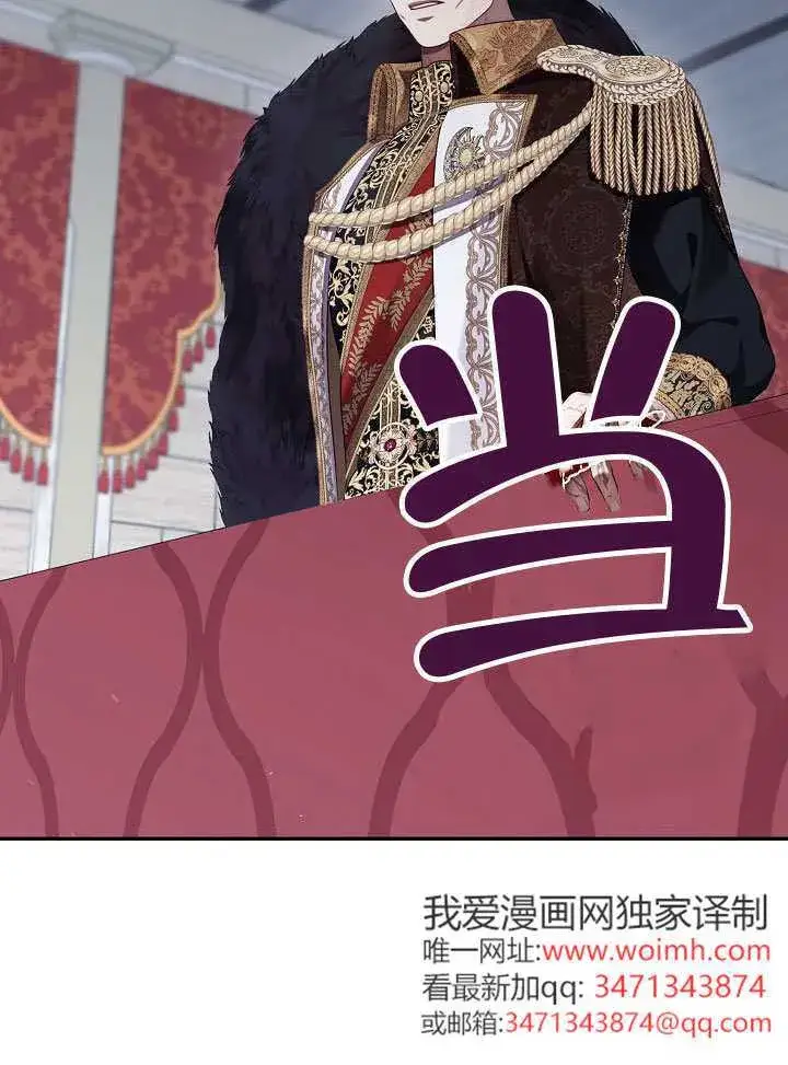 《S级猎头不想成为反派公女》第58话图9