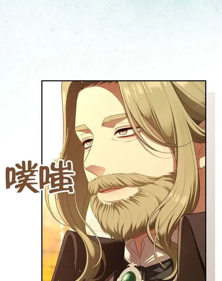 《S级猎头不想成为反派公女》第58话图91