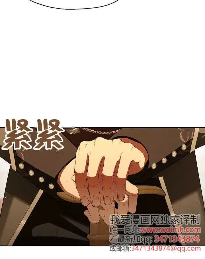 《S级猎头不想成为反派公女》第58话图94