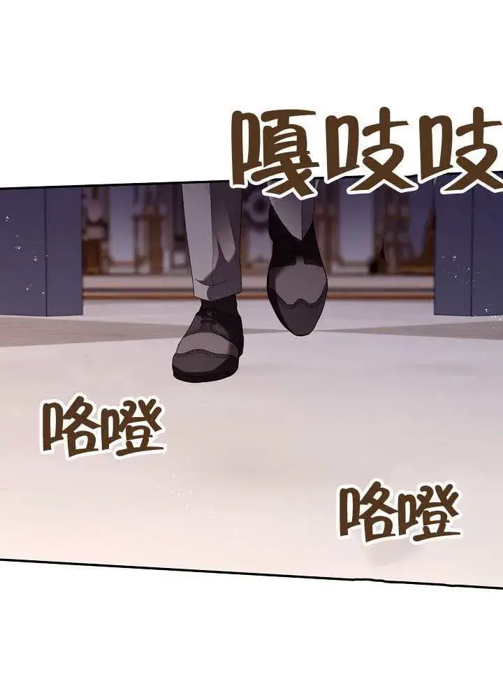 《S级猎头不想成为反派公女》第59话图18