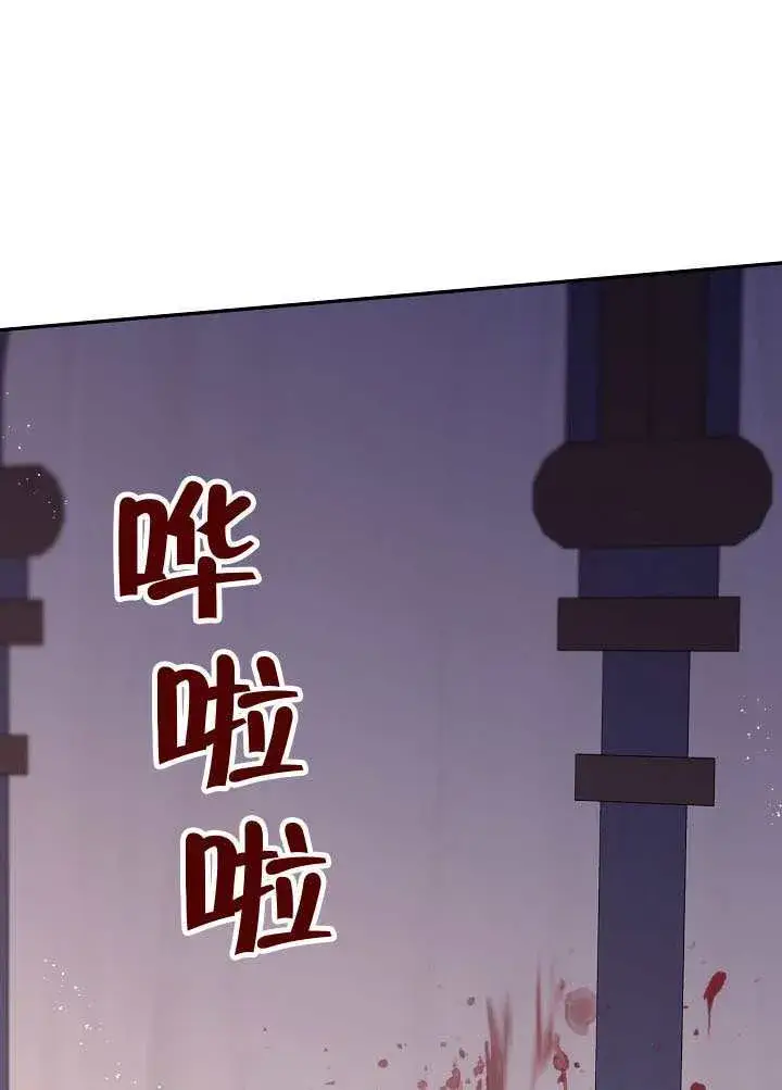 《S级猎头不想成为反派公女》第59话图26