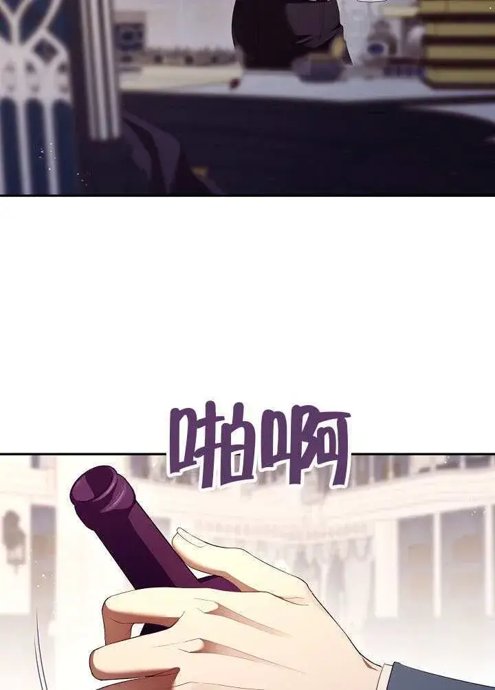 《S级猎头不想成为反派公女》第59话图4