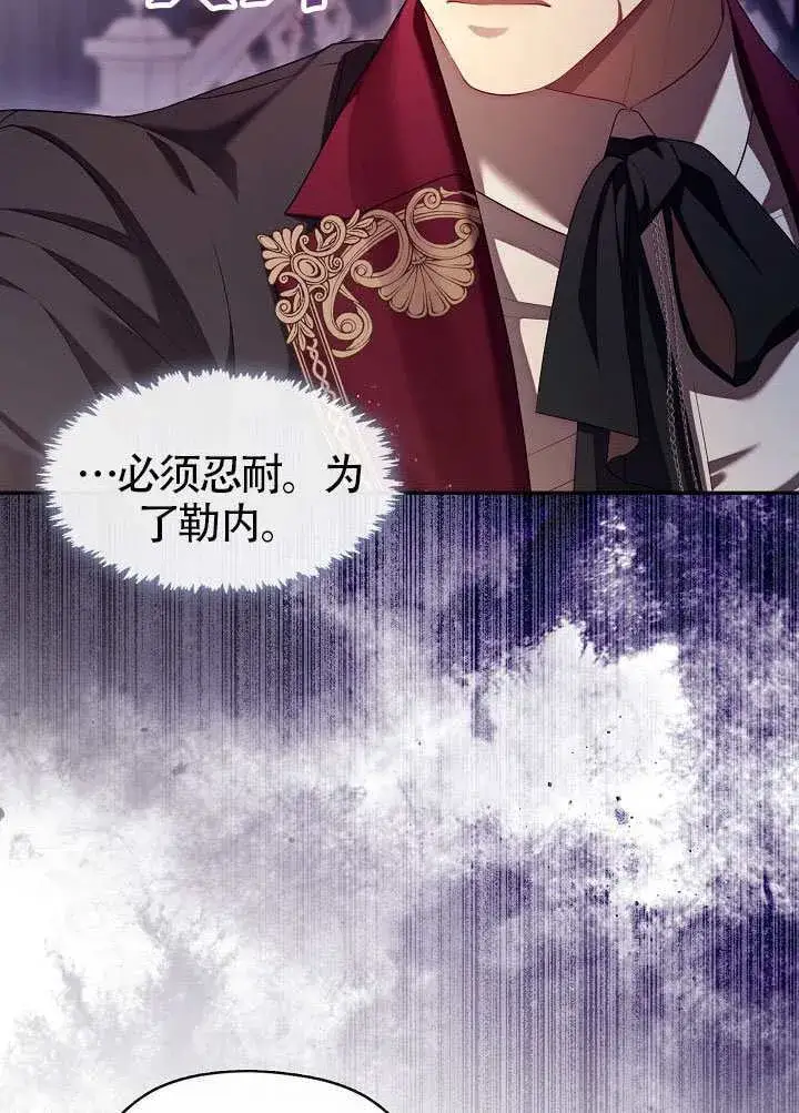 《S级猎头不想成为反派公女》第59话图45