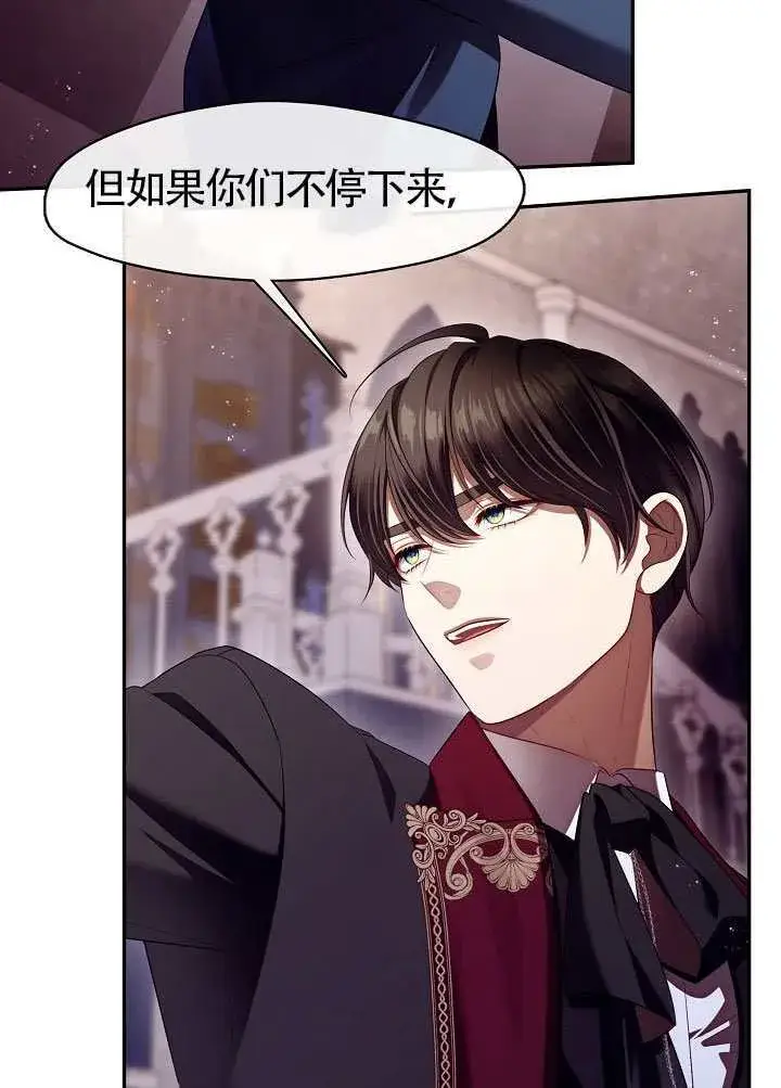 《S级猎头不想成为反派公女》第59话图47