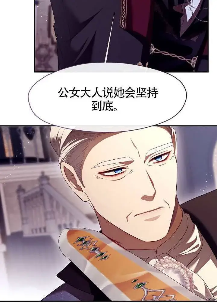《S级猎头不想成为反派公女》第59话图48