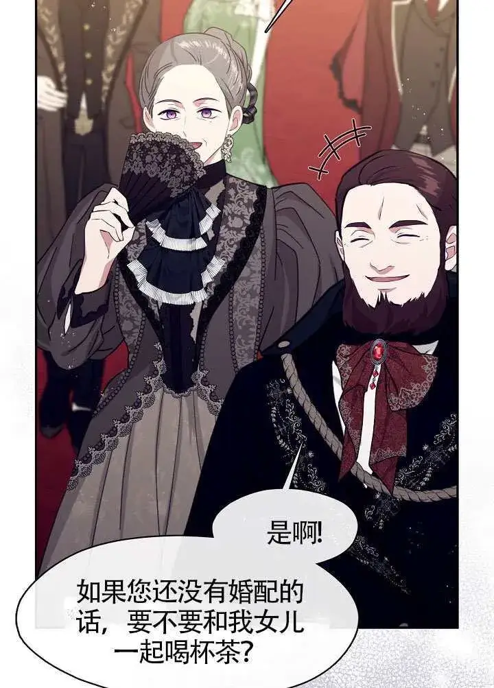 《S级猎头不想成为反派公女》第59话图62