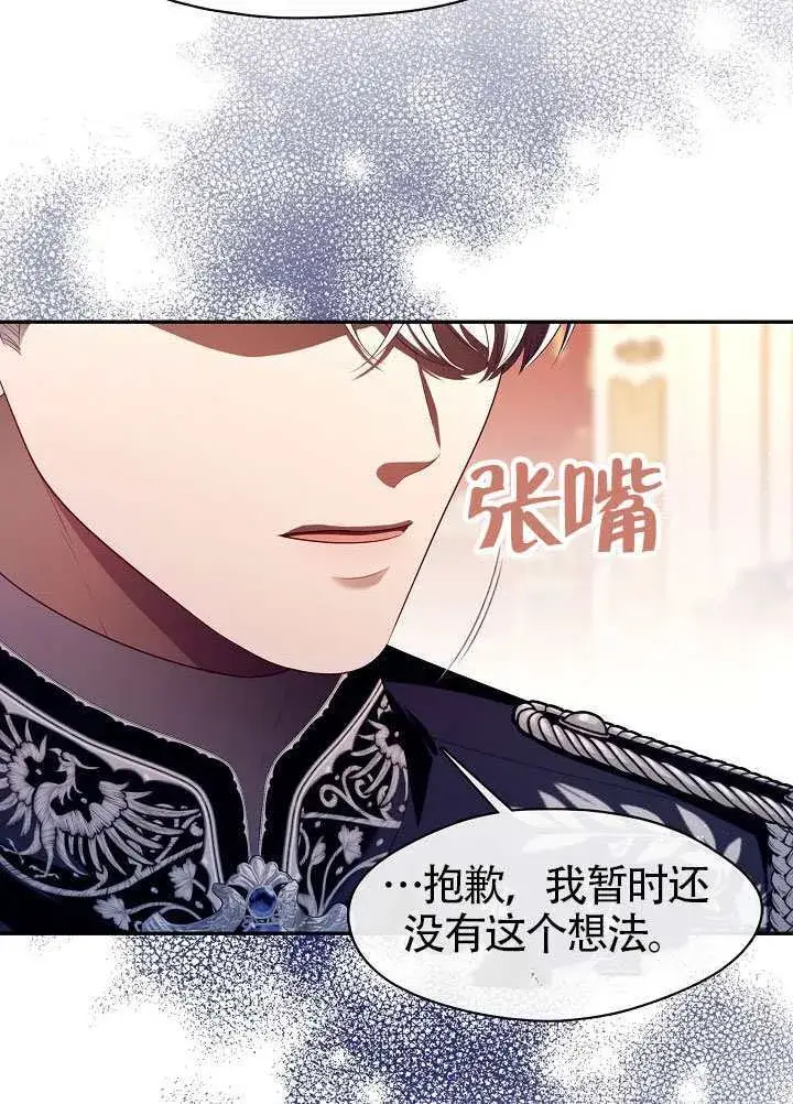 《S级猎头不想成为反派公女》第59话图63