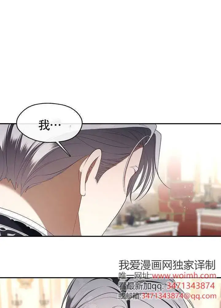 《S级猎头不想成为反派公女》第59话图66