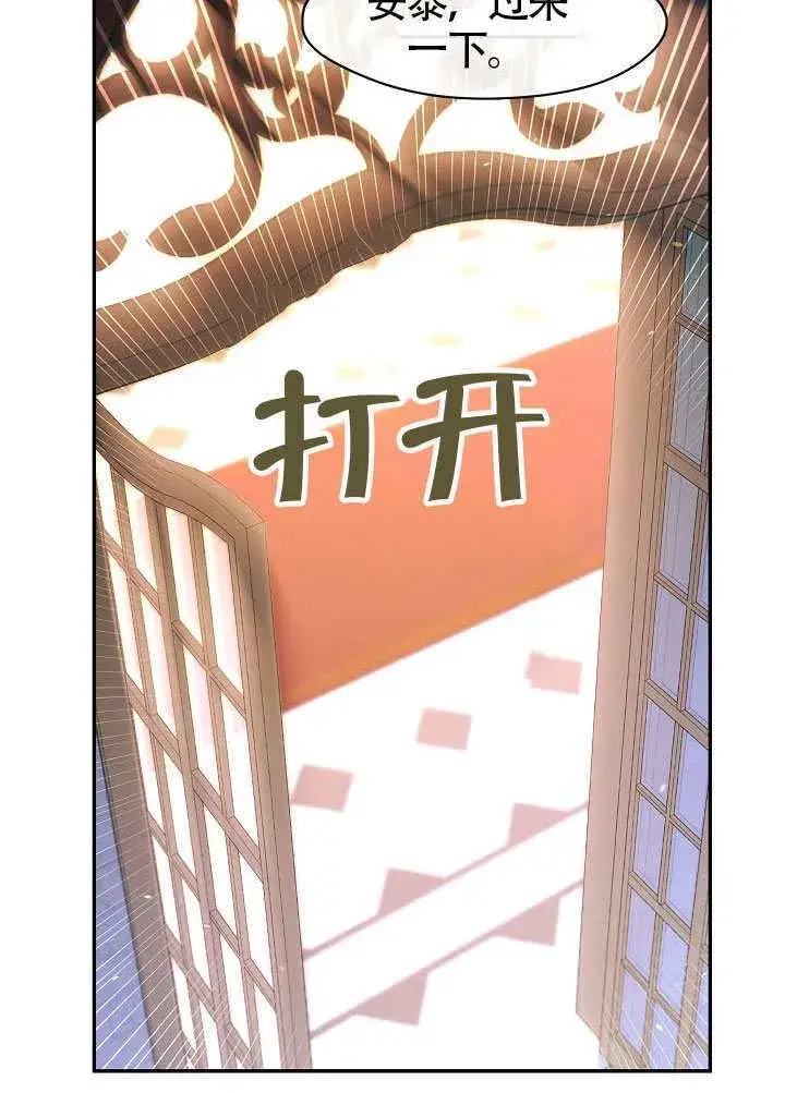 《S级猎头不想成为反派公女》第59话图70