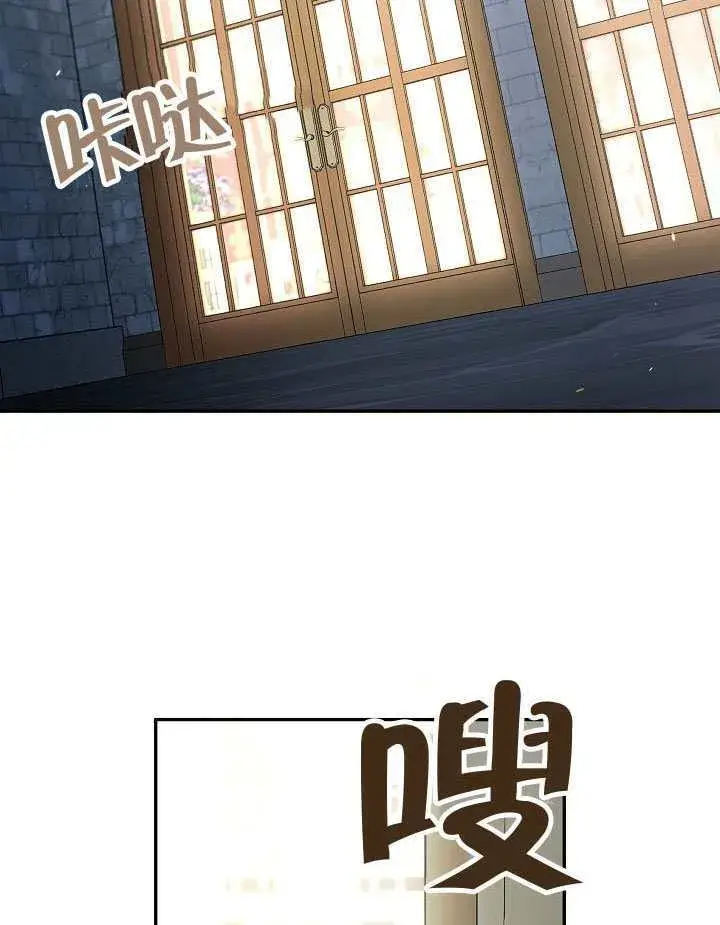 《S级猎头不想成为反派公女》第59话图89