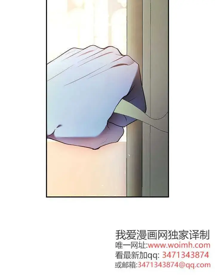 《S级猎头不想成为反派公女》第59话图90
