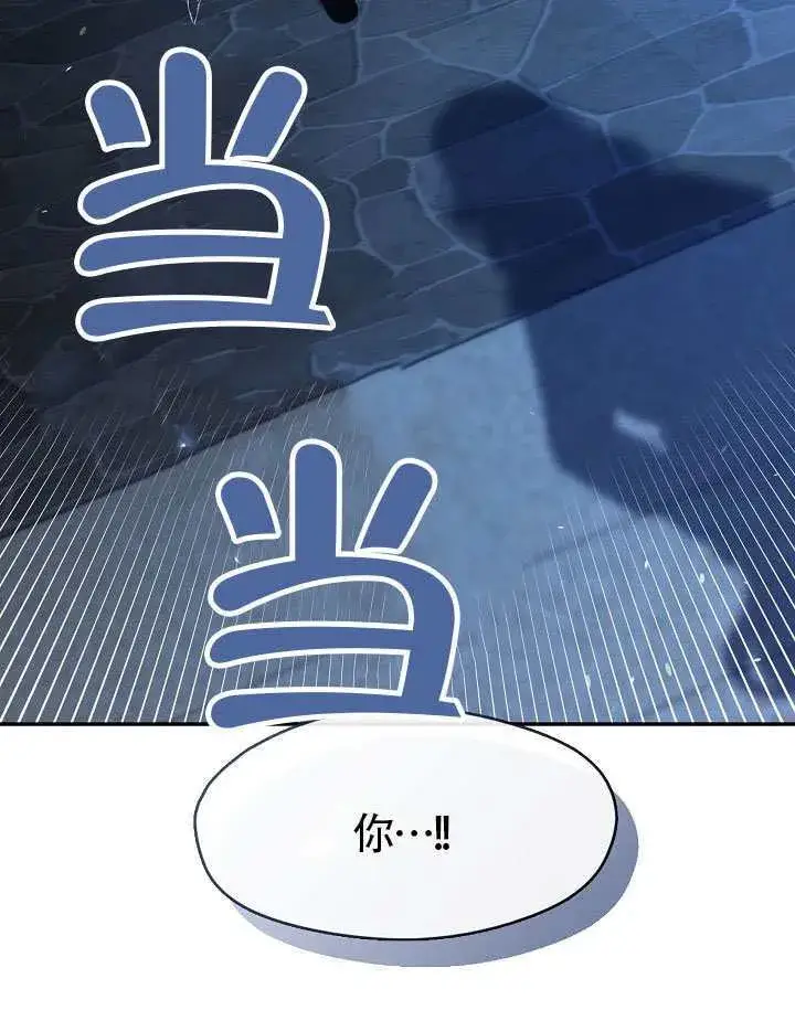 《S级猎头不想成为反派公女》第59话图99