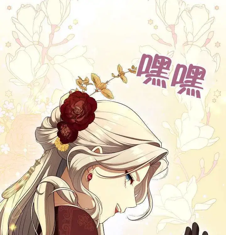漫画《S级猎头不想成为反派公女》第60话第105张图