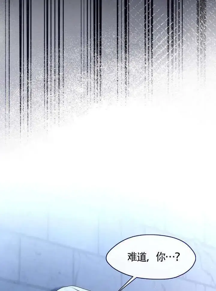 漫画《S级猎头不想成为反派公女》第60话第42张图
