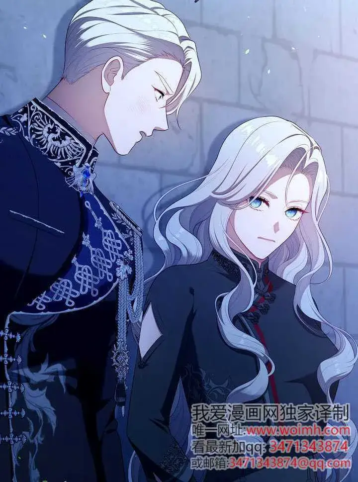 漫画《S级猎头不想成为反派公女》第60话第43张图